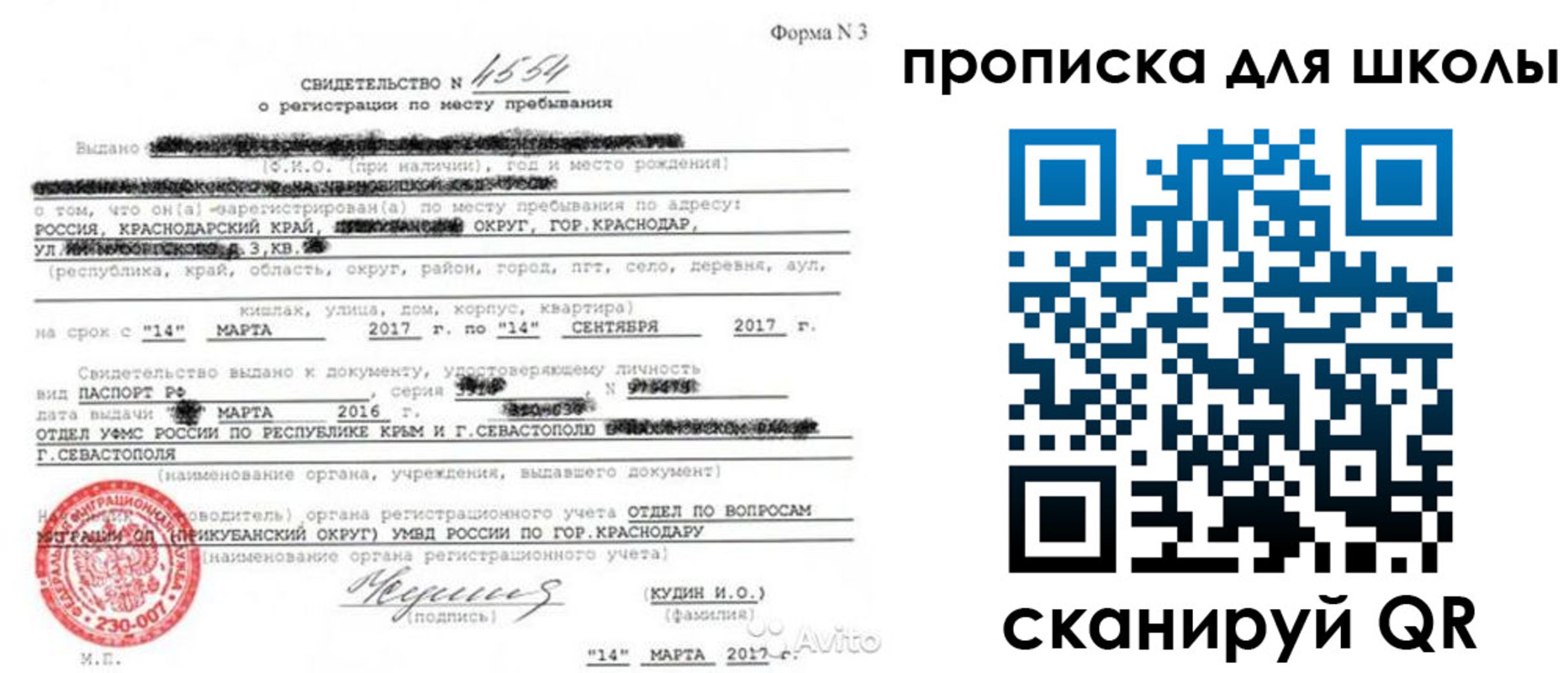 временная регистрация в Дорогобуже