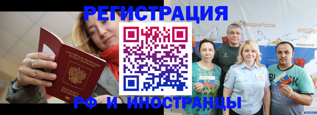 регистрация в Дорогобуже