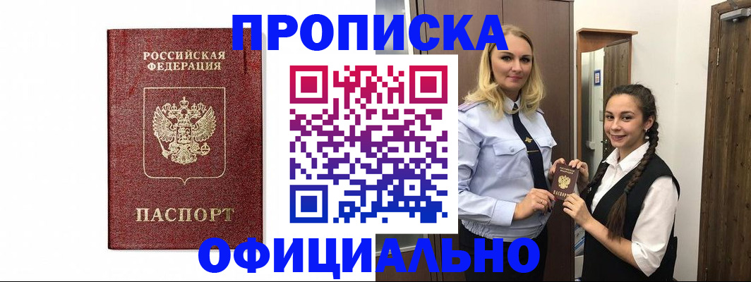 временная регистрация надежно в Дорогобуже
