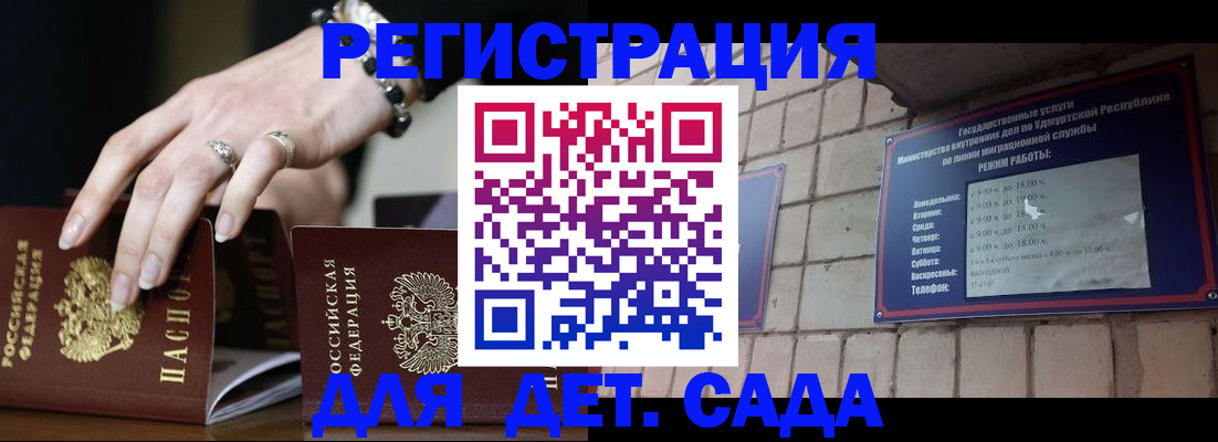 миграционный учет в Дорогобуже