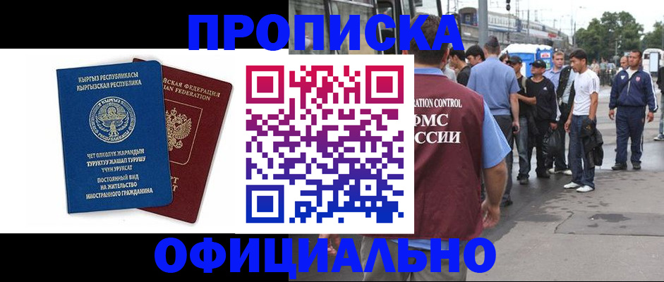 временная регистрация в Дорогобуже