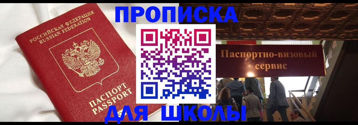 прописка в квартире в Дорогобуже