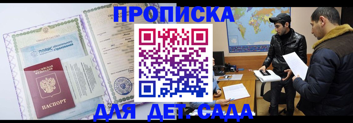 временная регистрация гарантия в Дорогобуже